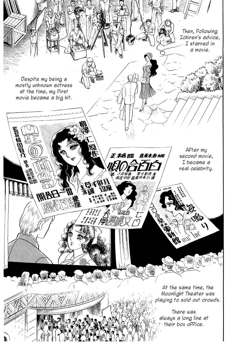 Page 26 Chapter 203 Glass Mask