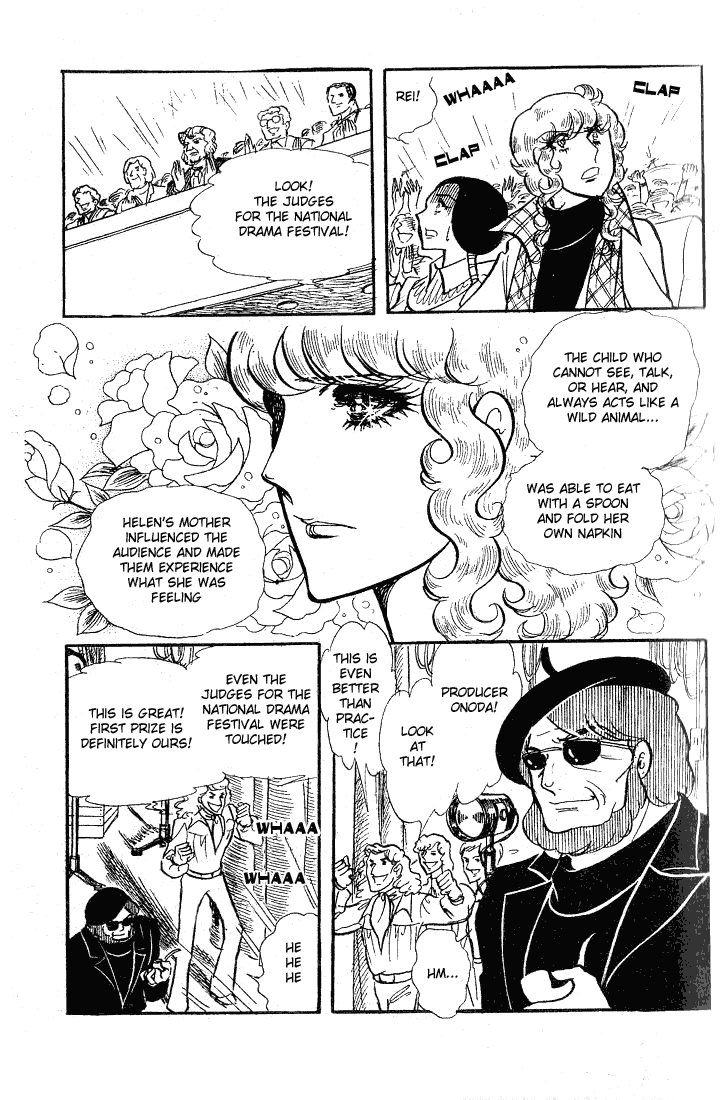 Page 29 Chapter 56 Glass Mask