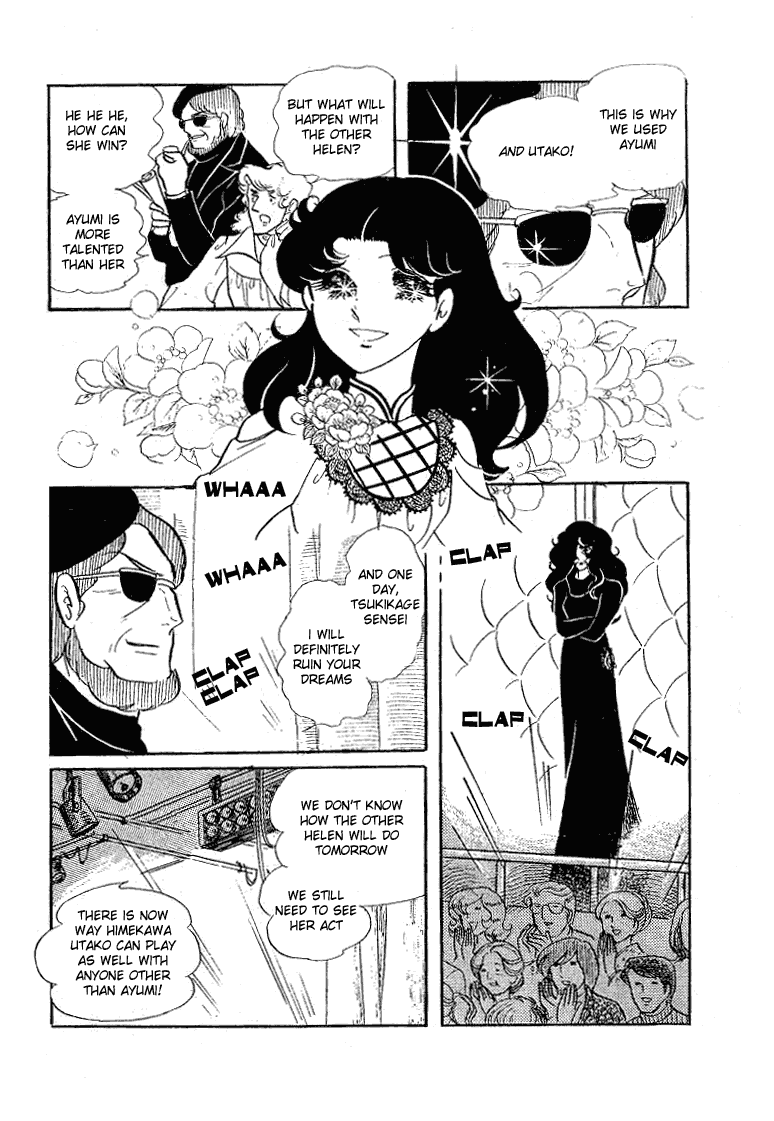 Page 30 Chapter 56 Glass Mask