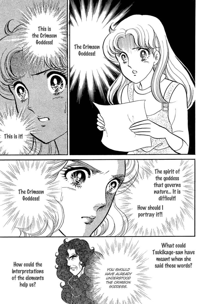 Page 12 Chapter 202 Glass Mask