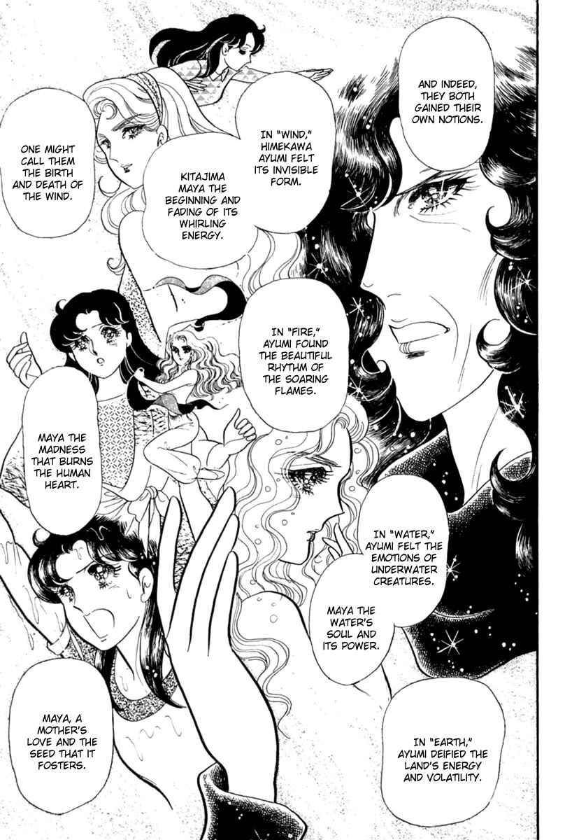 Page 14 Chapter 202 Glass Mask