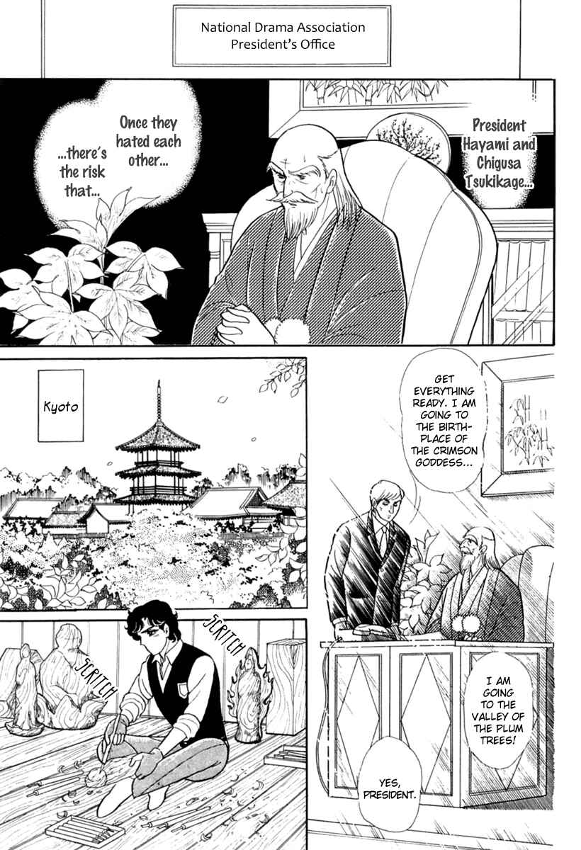 Page 22 Chapter 202 Glass Mask