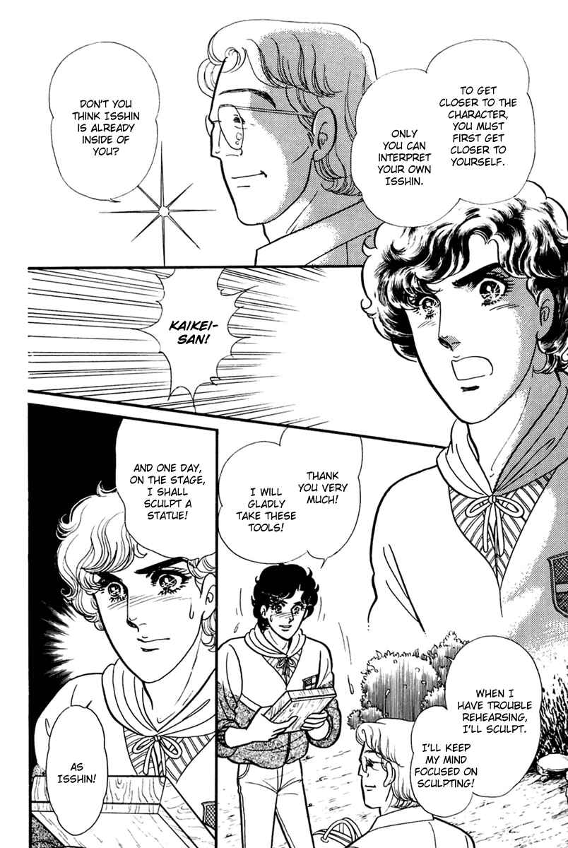 Page 25 Chapter 202 Glass Mask