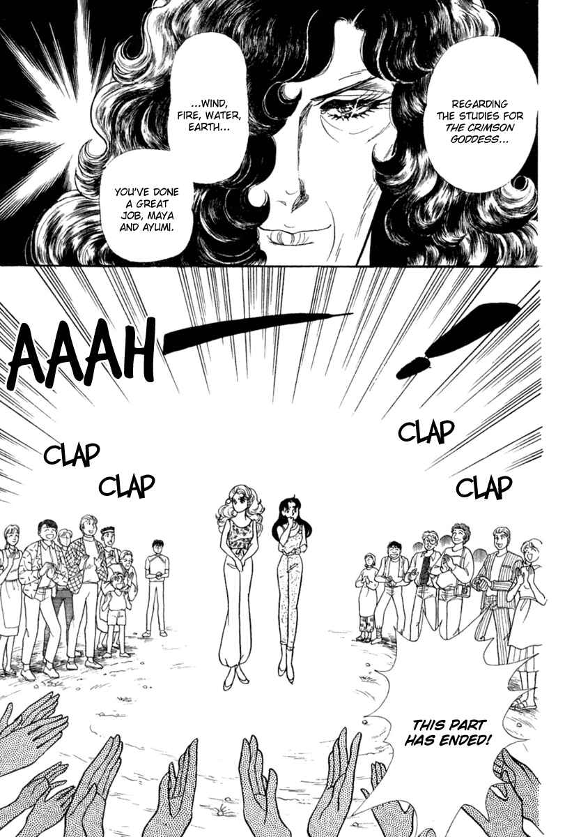 Page 4 Chapter 202 Glass Mask