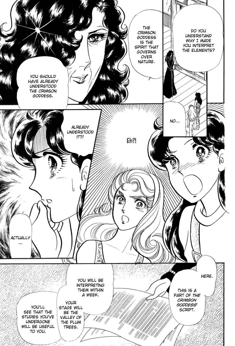 Page 8 Chapter 202 Glass Mask