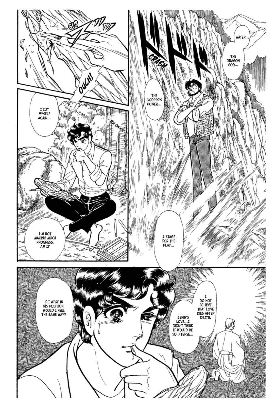 Page 15 Chapter 224 Glass Mask