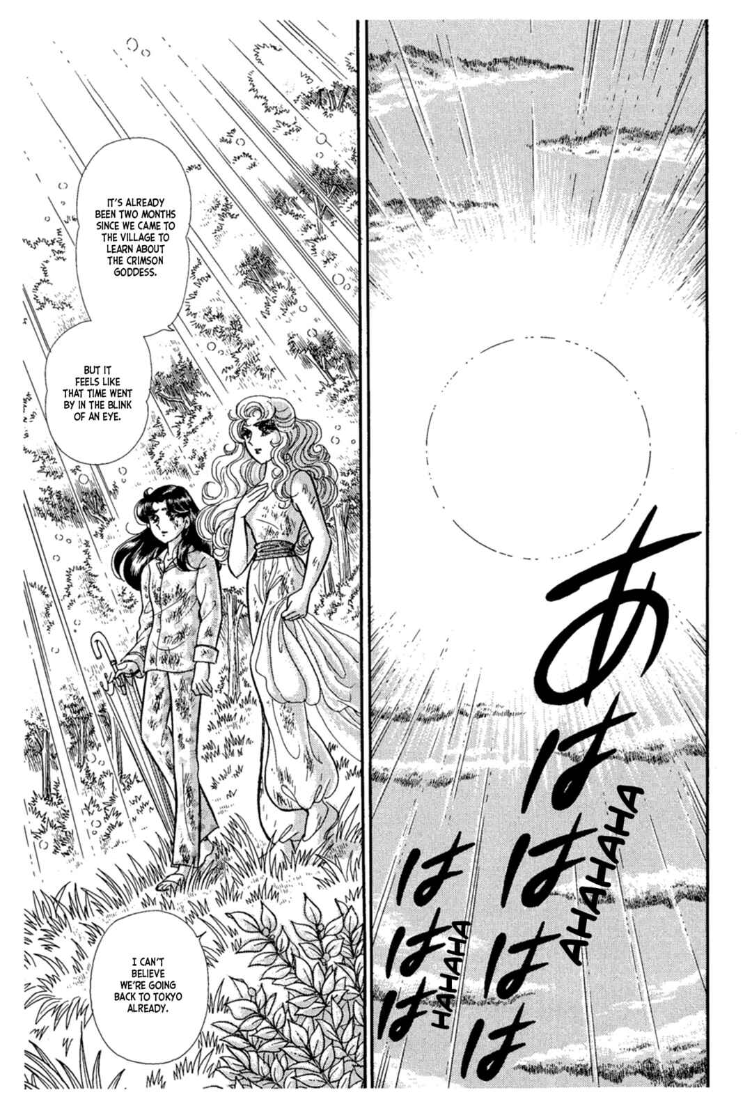 Page 4 Chapter 224 Glass Mask