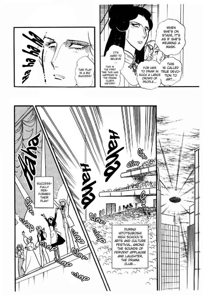 Page 1 Chapter 98 Glass Mask