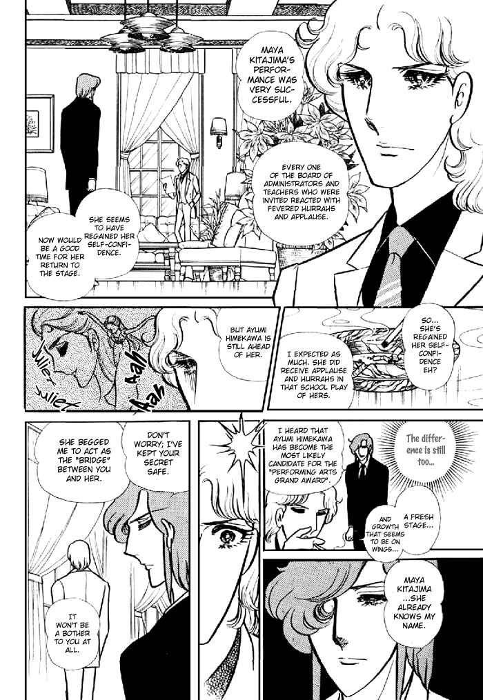 Page 17 Chapter 98 Glass Mask