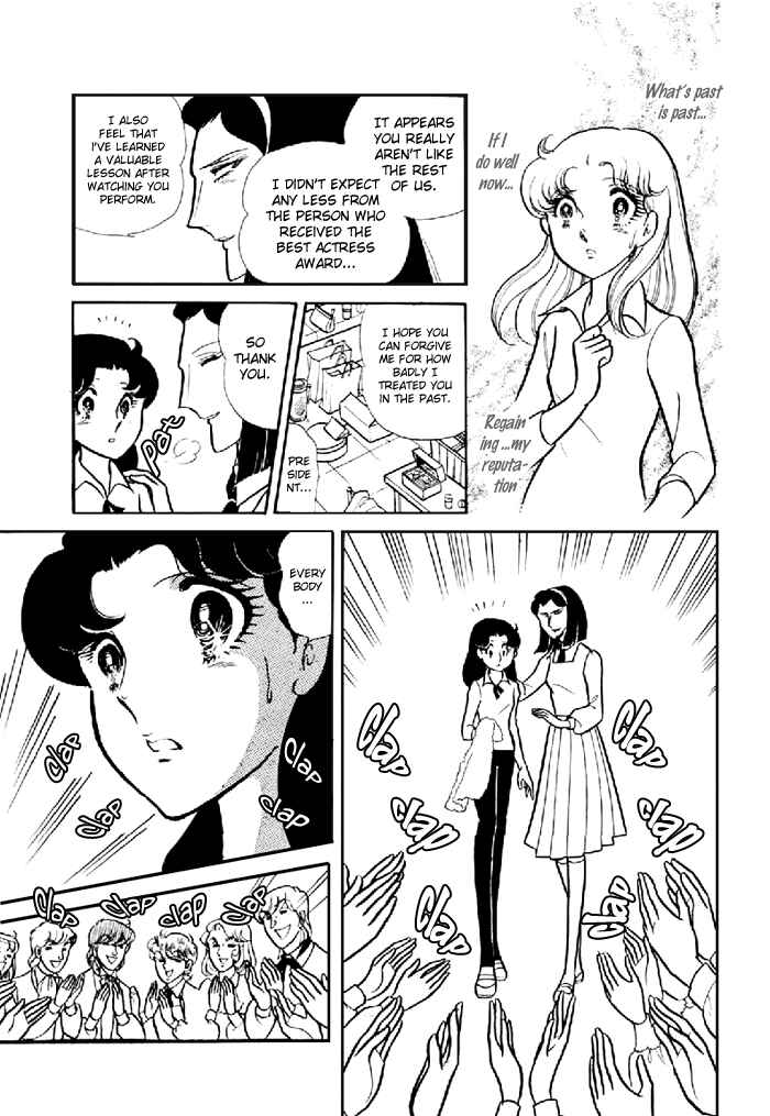 Page 4 Chapter 98 Glass Mask