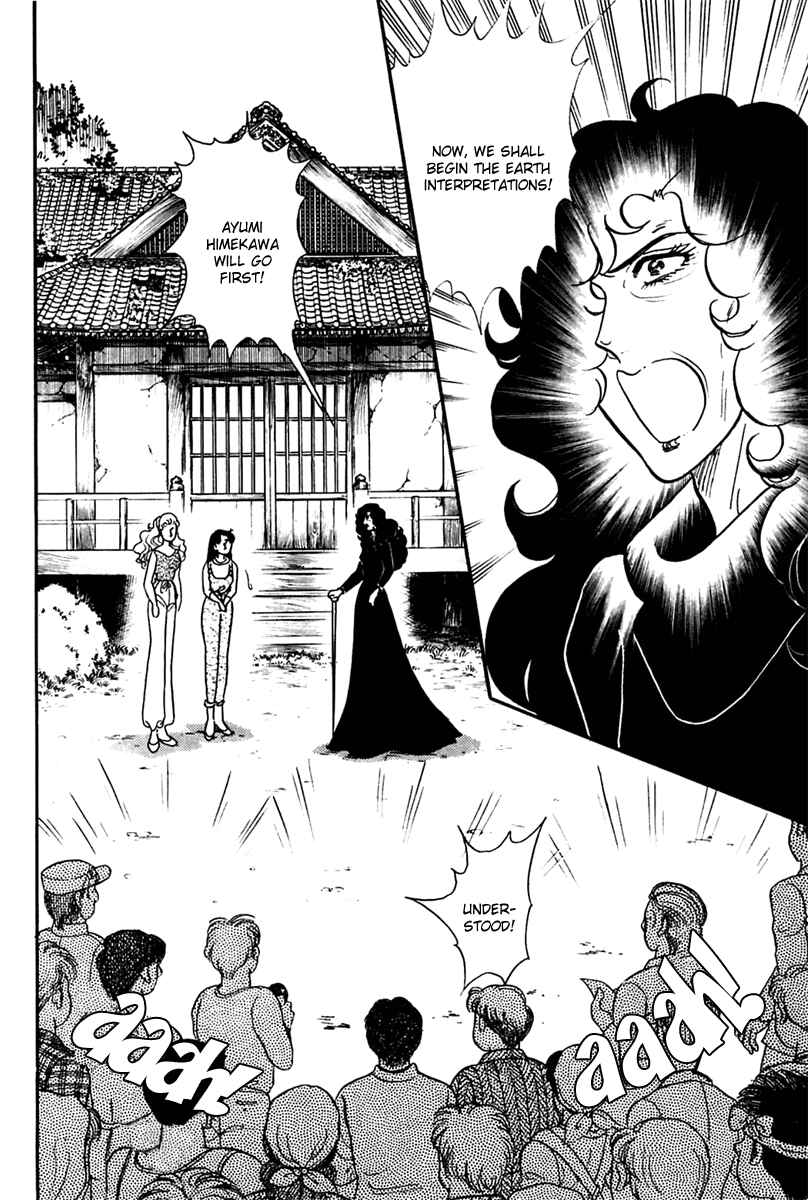 Page 2 Chapter 201 Glass Mask