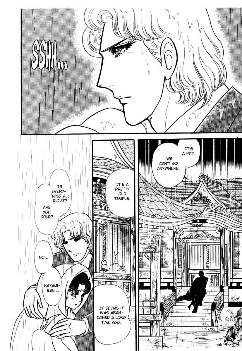 Page 17 Chapter 196 Glass Mask