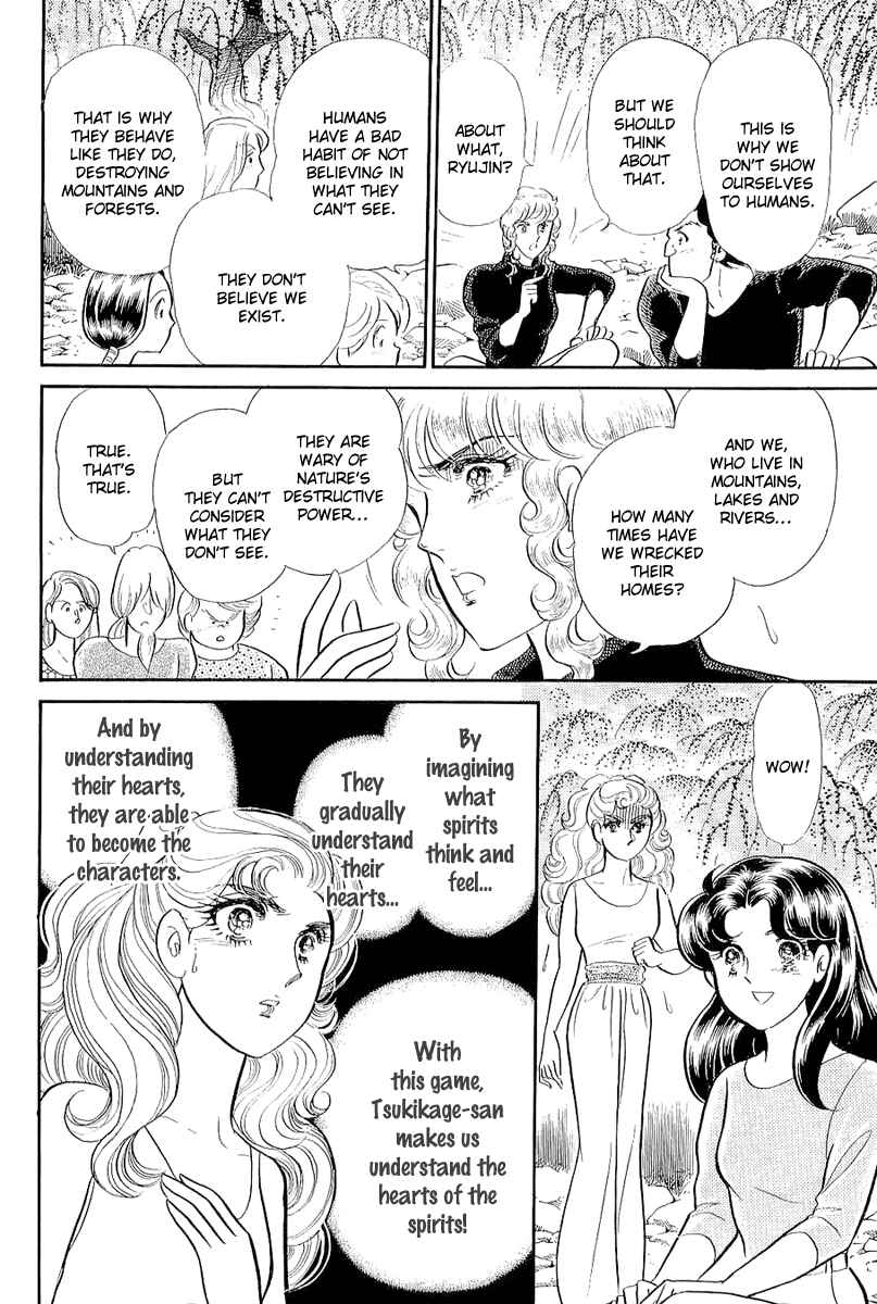 Page 15 Chapter 207 Glass Mask