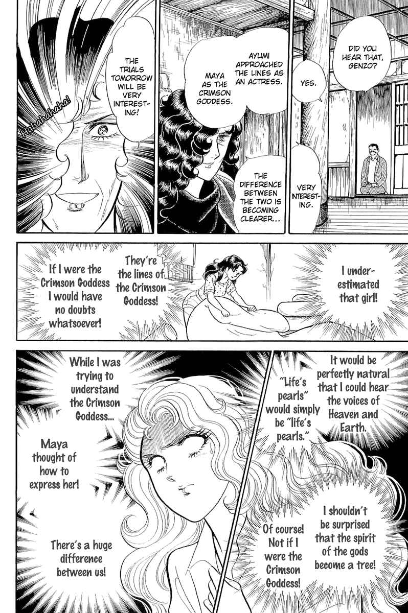 Page 7 Chapter 207 Glass Mask