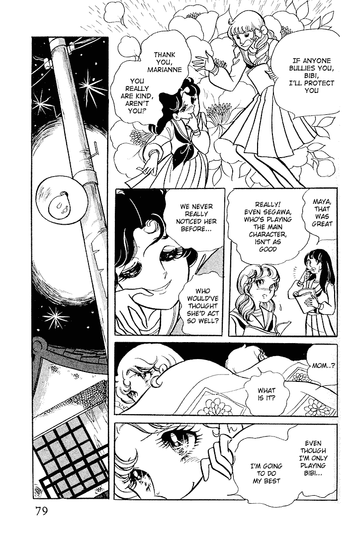 Page 7 Chapter 3 Glass Mask