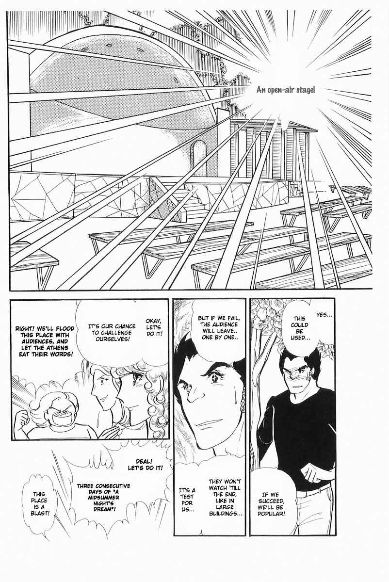 Page 22 Chapter 103 Glass Mask