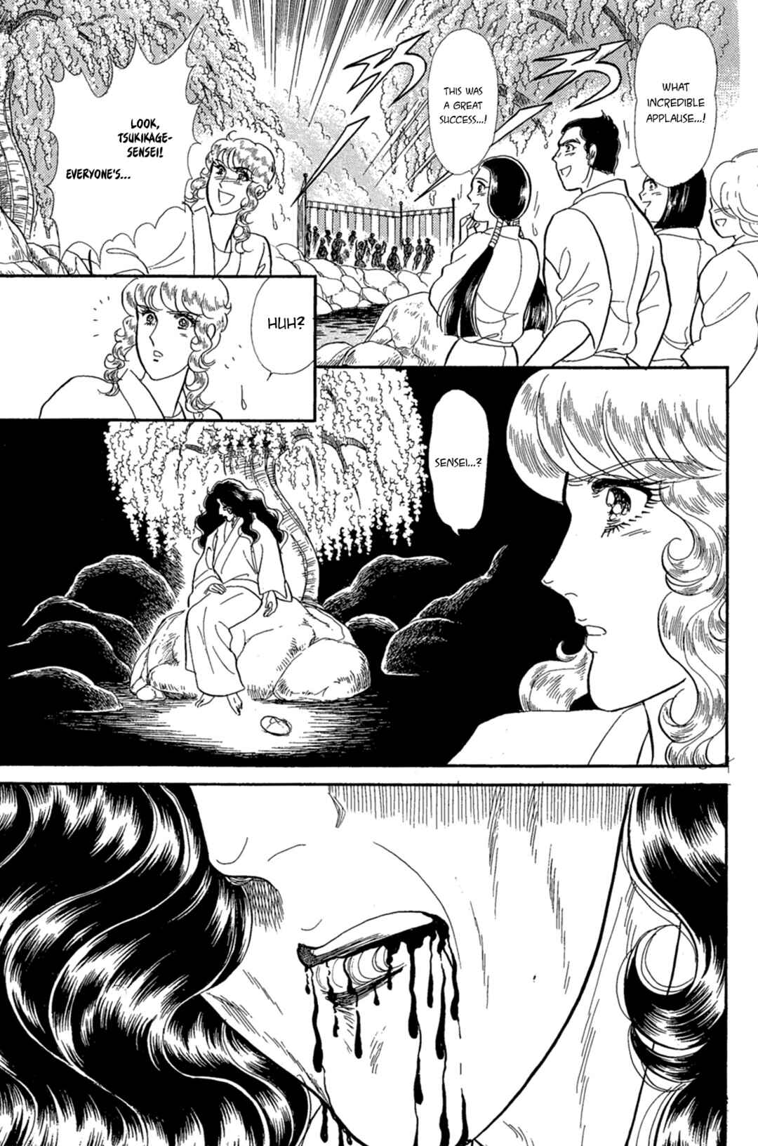 Page 33 Chapter 219 Glass Mask