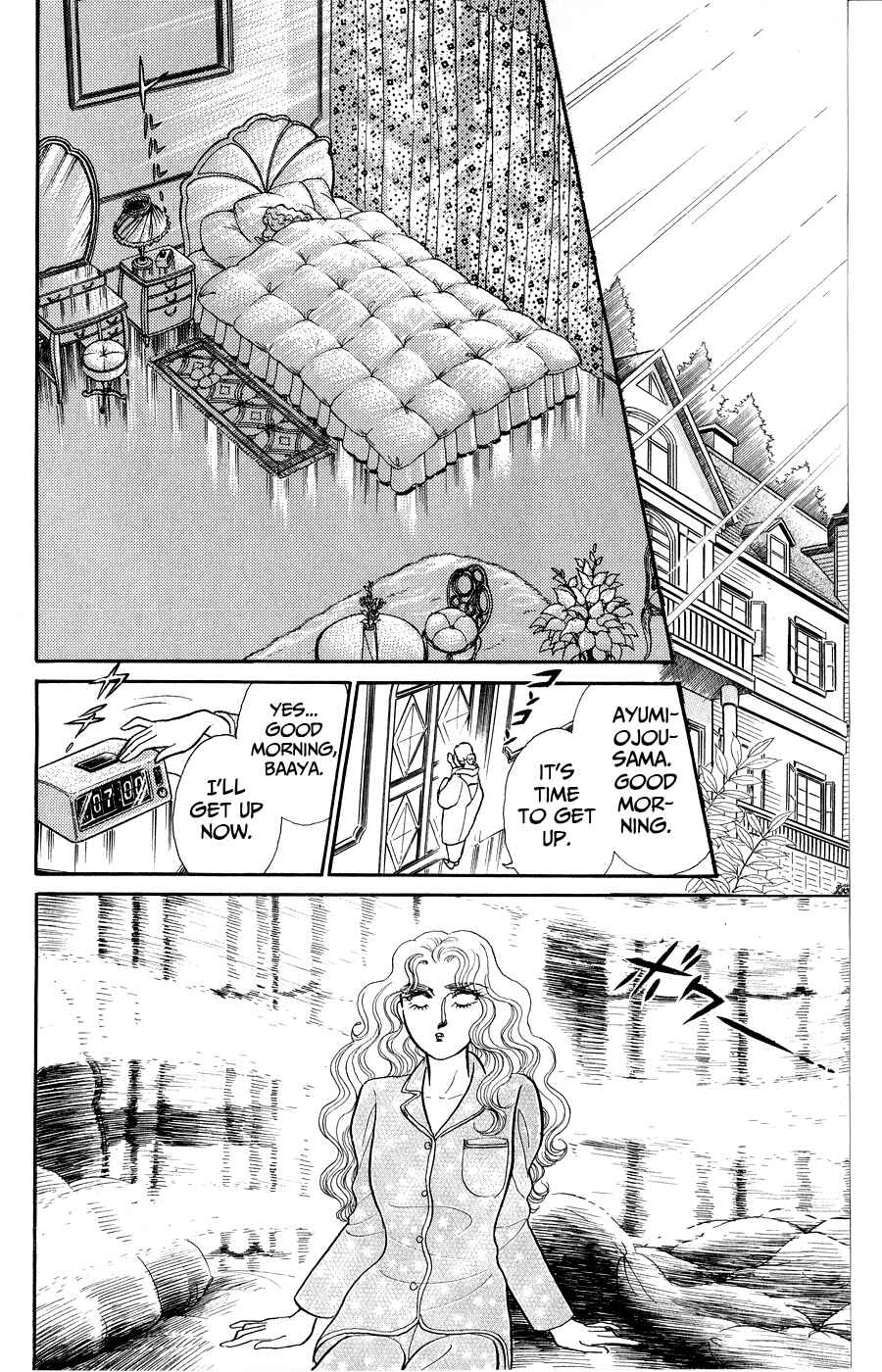 Page 17 Chapter 249 Glass Mask