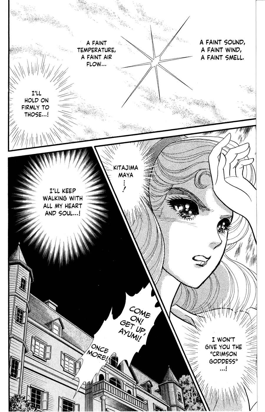 Page 12 Chapter 247 Glass Mask