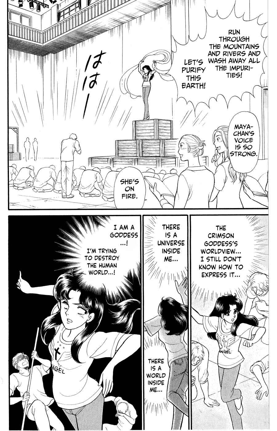 Page 26 Chapter 247 Glass Mask