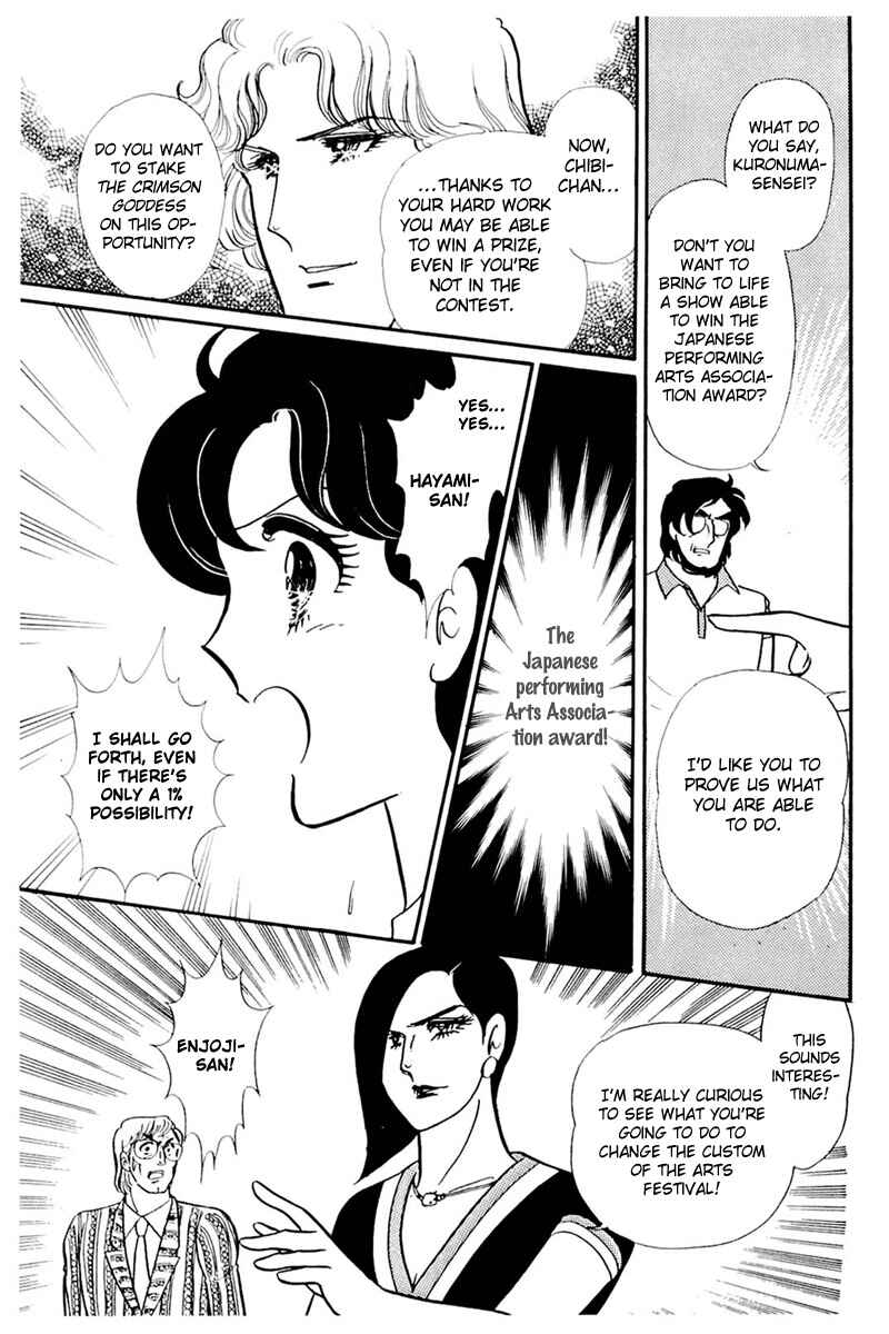 Page 22 Chapter 161 Glass Mask