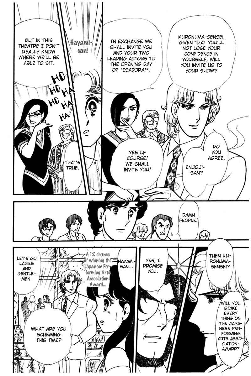 Page 23 Chapter 161 Glass Mask