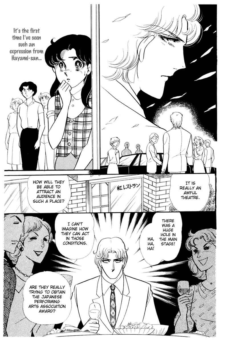 Page 26 Chapter 161 Glass Mask