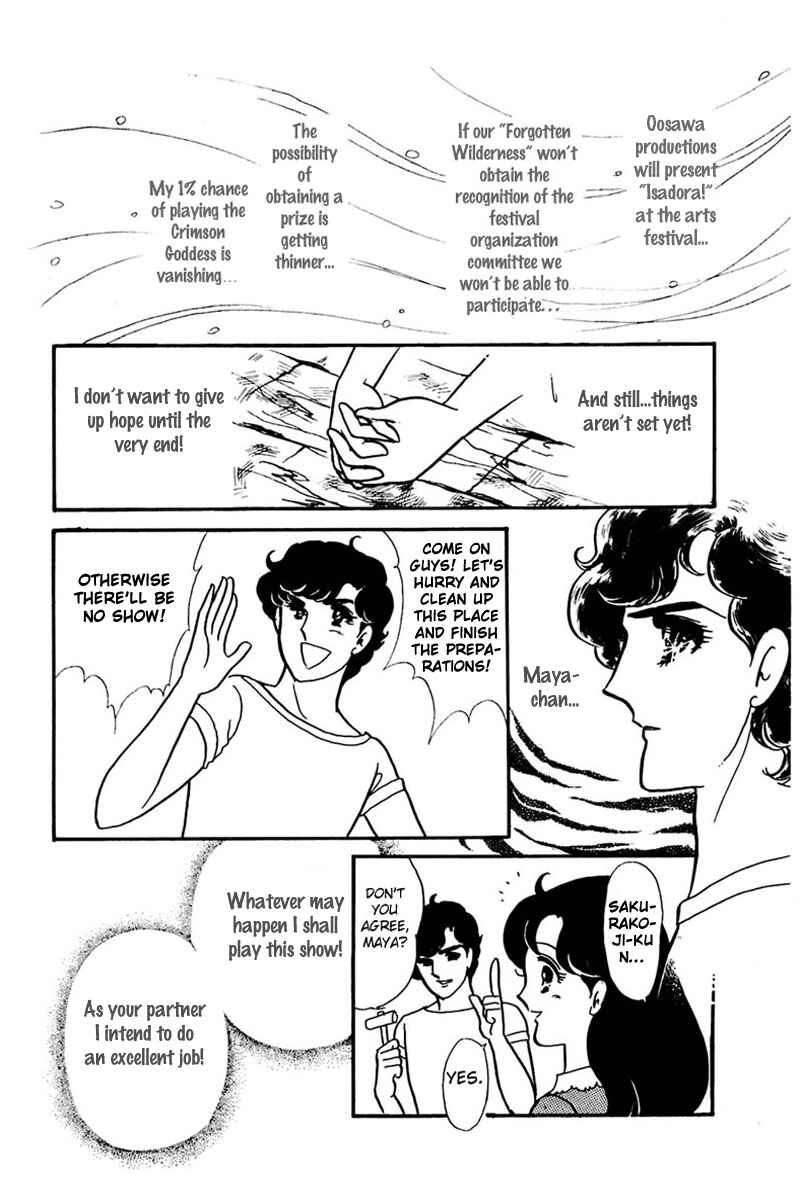 Page 7 Chapter 161 Glass Mask