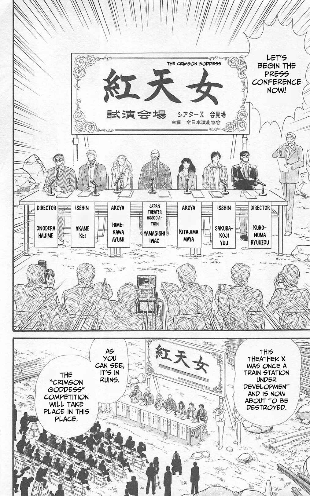 Page 4 Chapter 266 Glass Mask