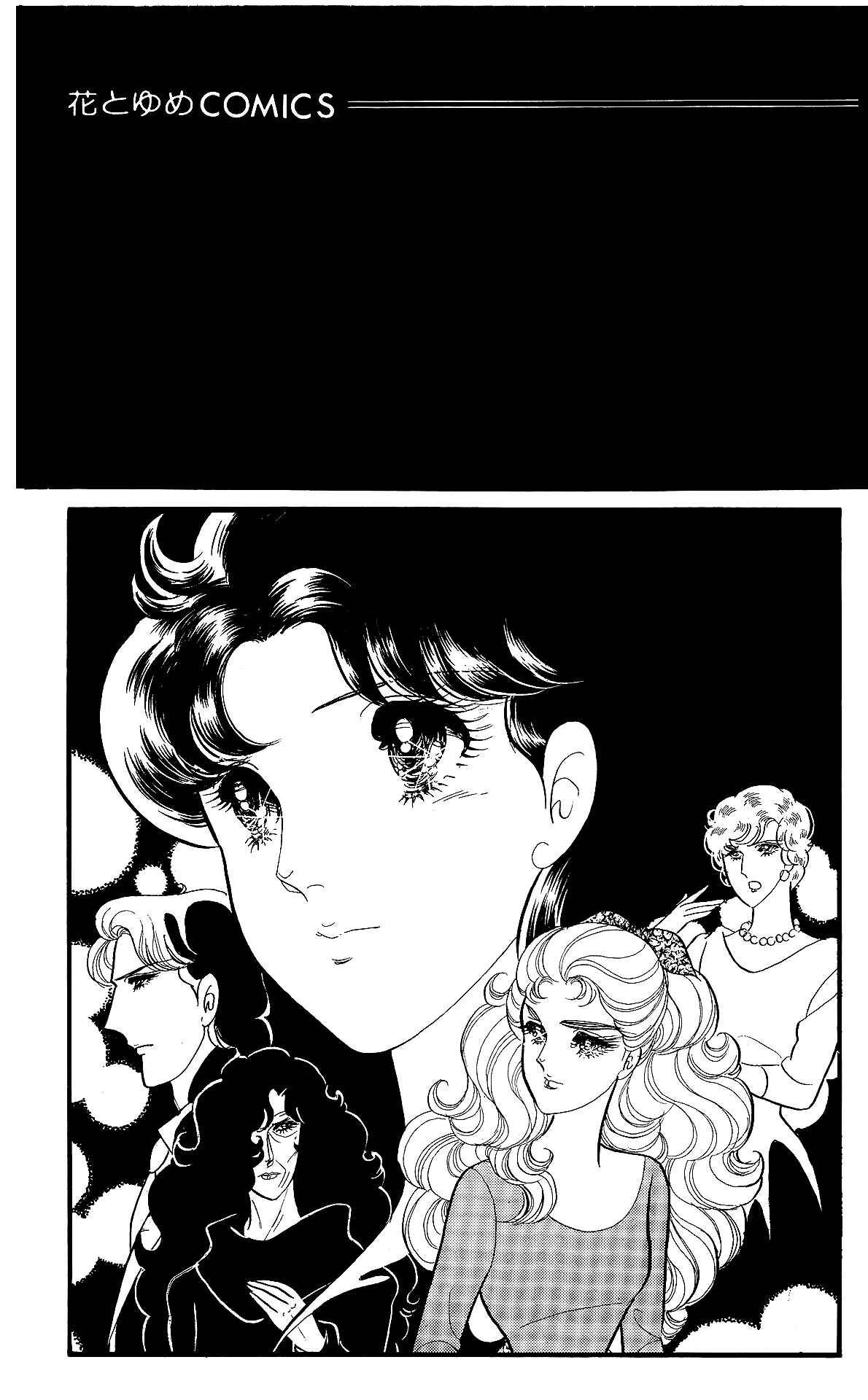 Page 3 Chapter 215 Glass Mask