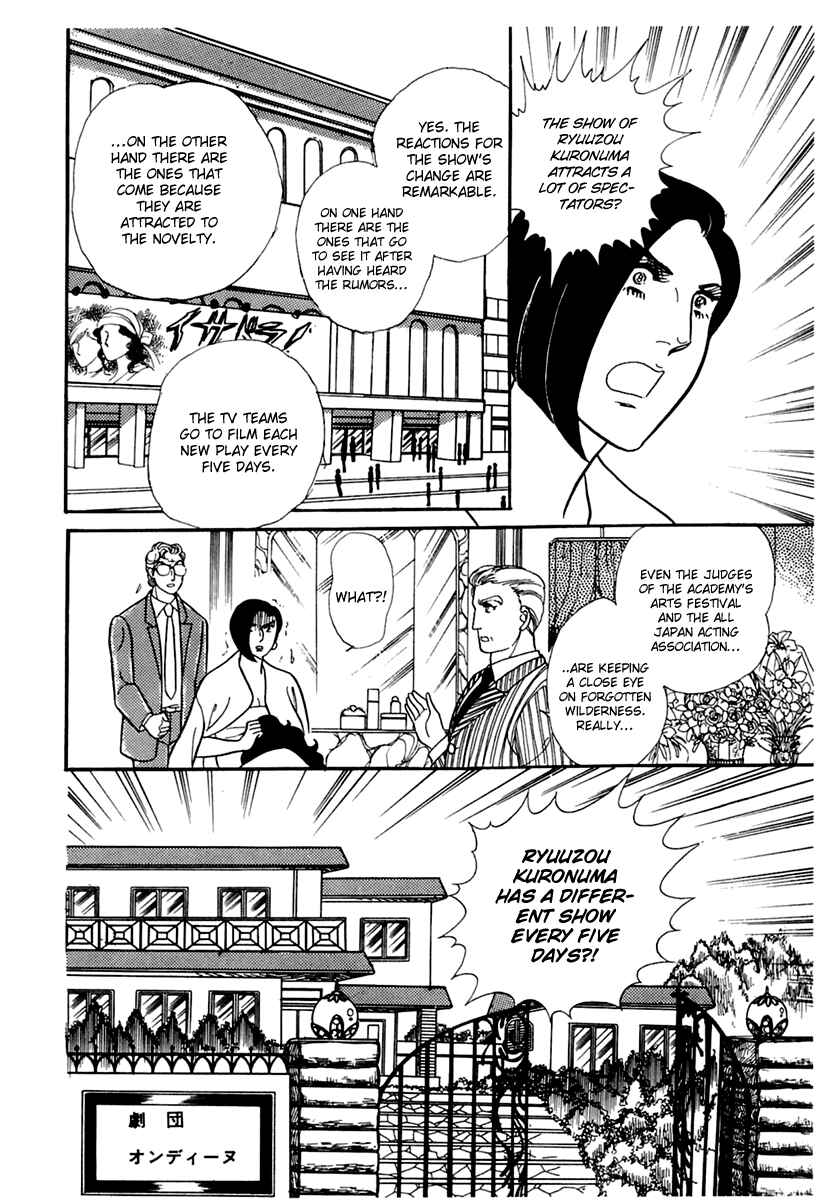 Page 10 Chapter 175 Glass Mask