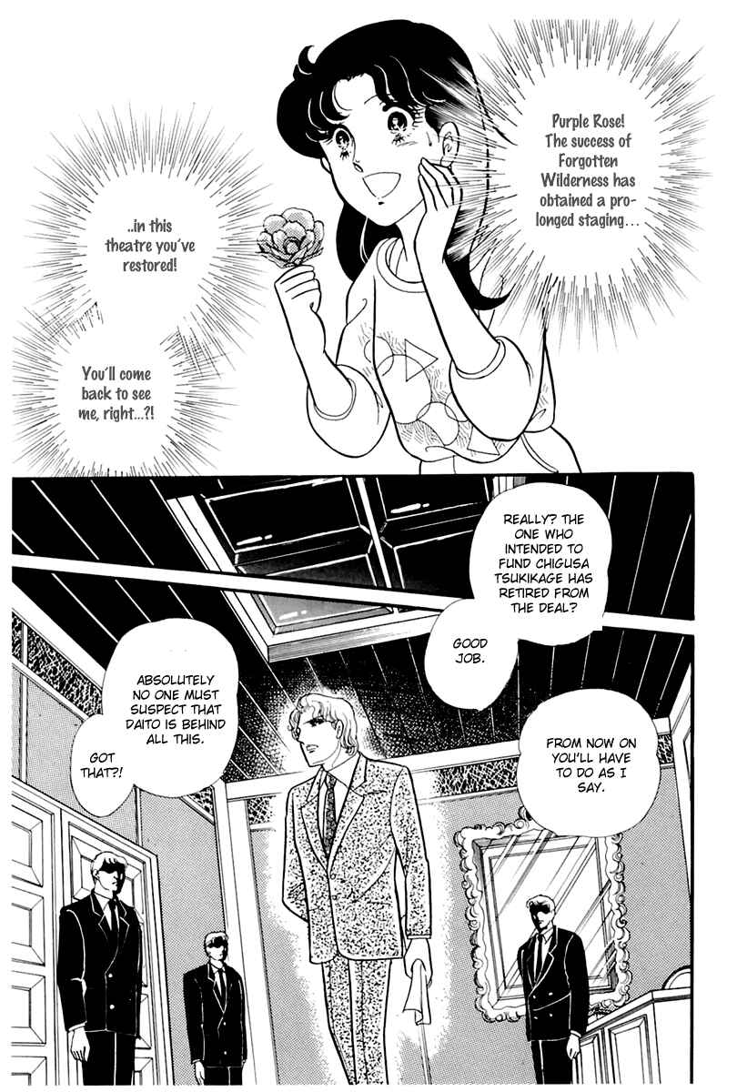 Page 25 Chapter 175 Glass Mask