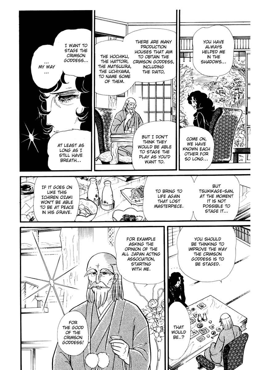 Page 28 Chapter 175 Glass Mask
