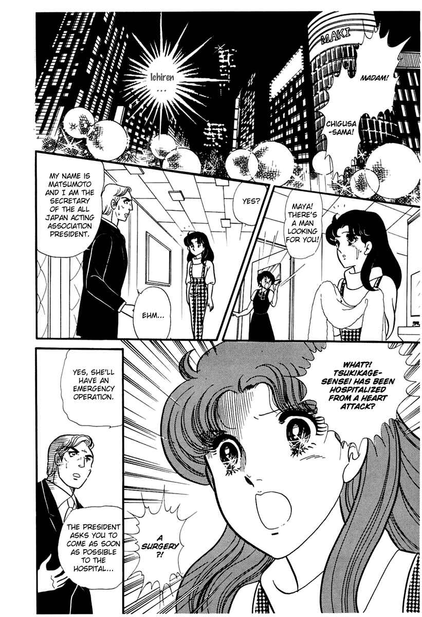 Page 30 Chapter 175 Glass Mask