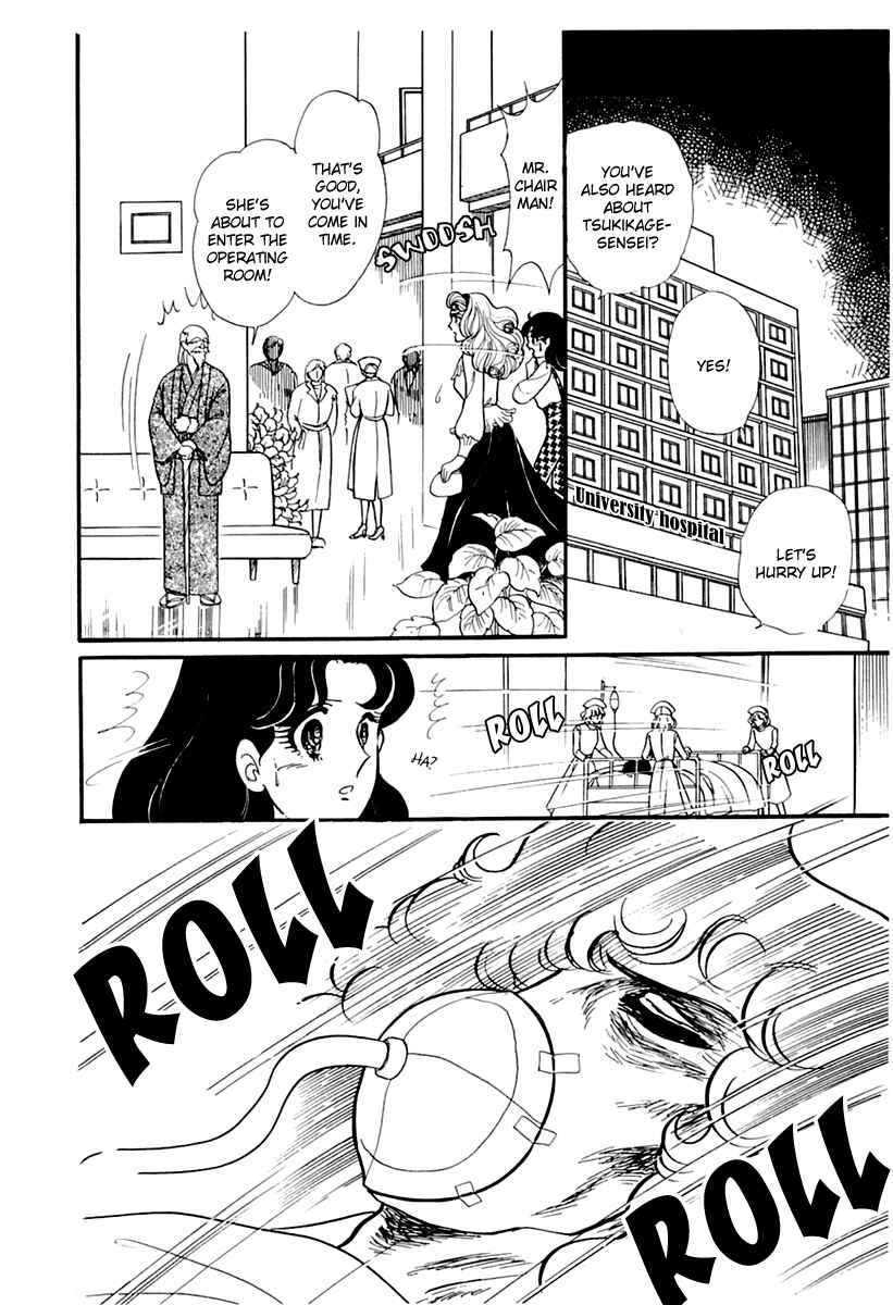 Page 32 Chapter 175 Glass Mask