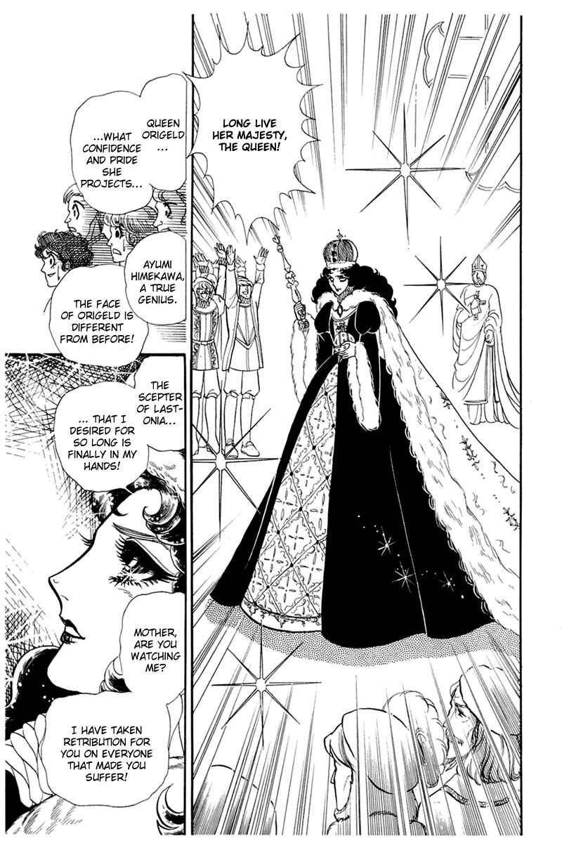 Page 24 Chapter 138 Glass Mask