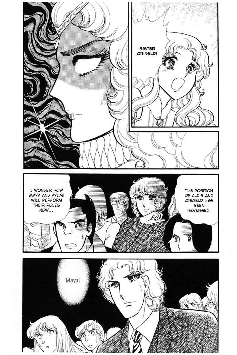 Page 6 Chapter 138 Glass Mask