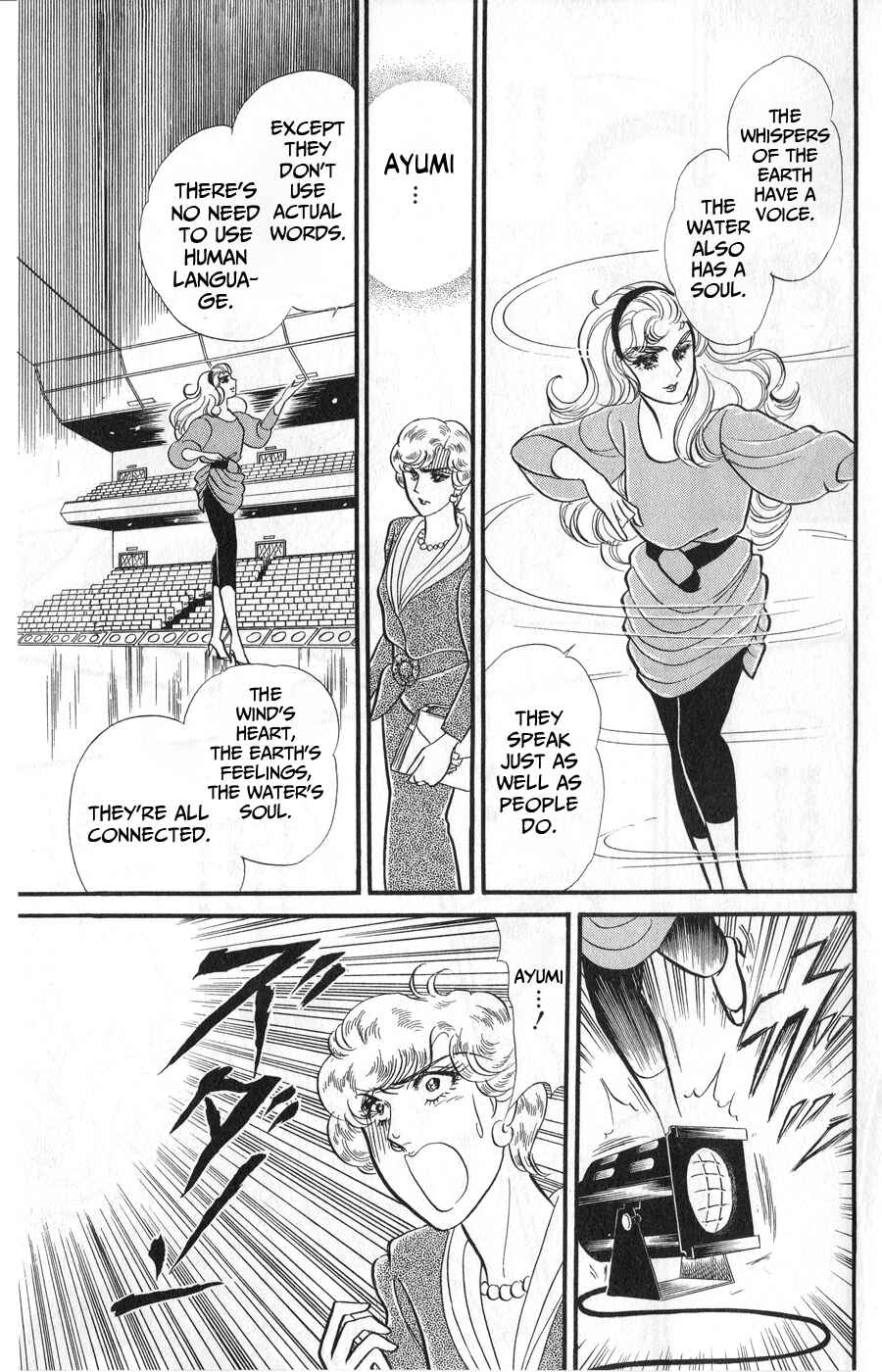 Page 23 Chapter 245 Glass Mask