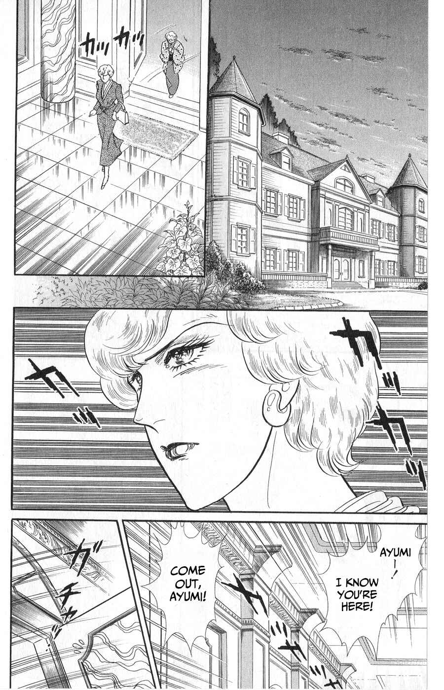 Page 4 Chapter 245 Glass Mask