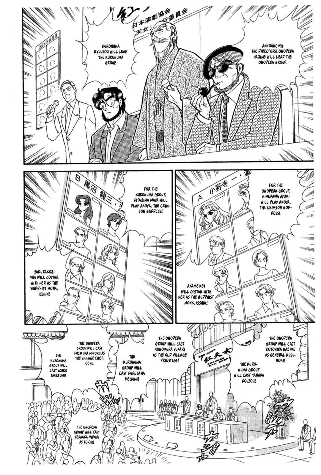 Page 25 Chapter 226 Glass Mask