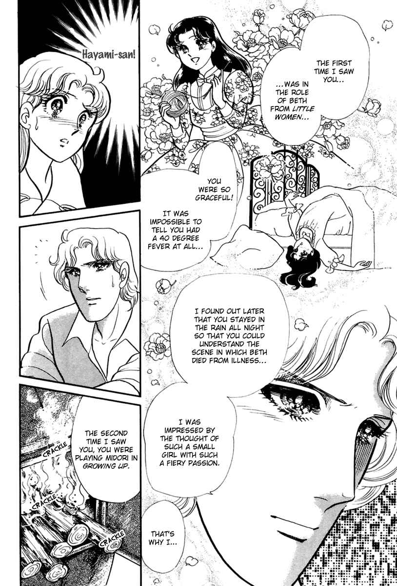 Page 13 Chapter 197 Glass Mask