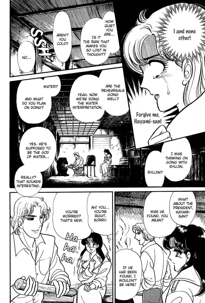 Page 7 Chapter 197 Glass Mask