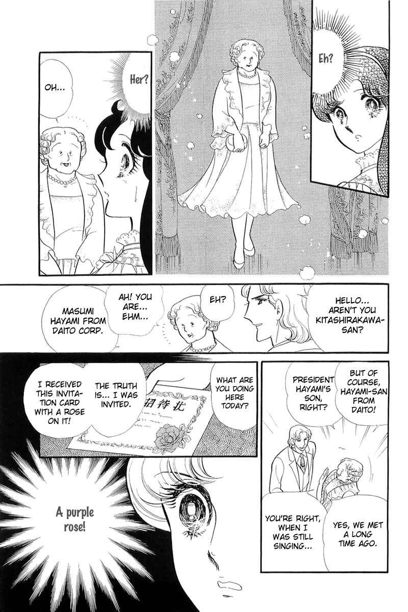 Page 11 Chapter 125 Glass Mask