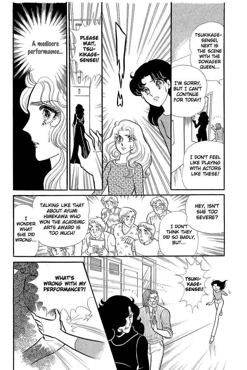 Page 34 Chapter 125 Glass Mask