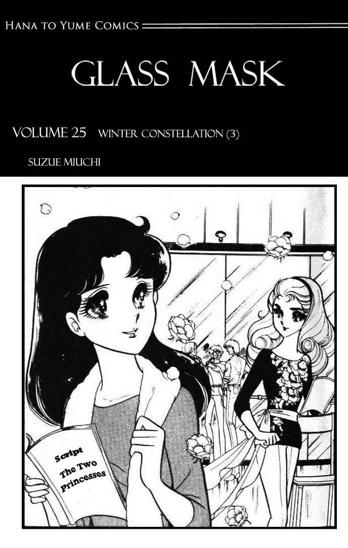 Page 4 Chapter 125 Glass Mask