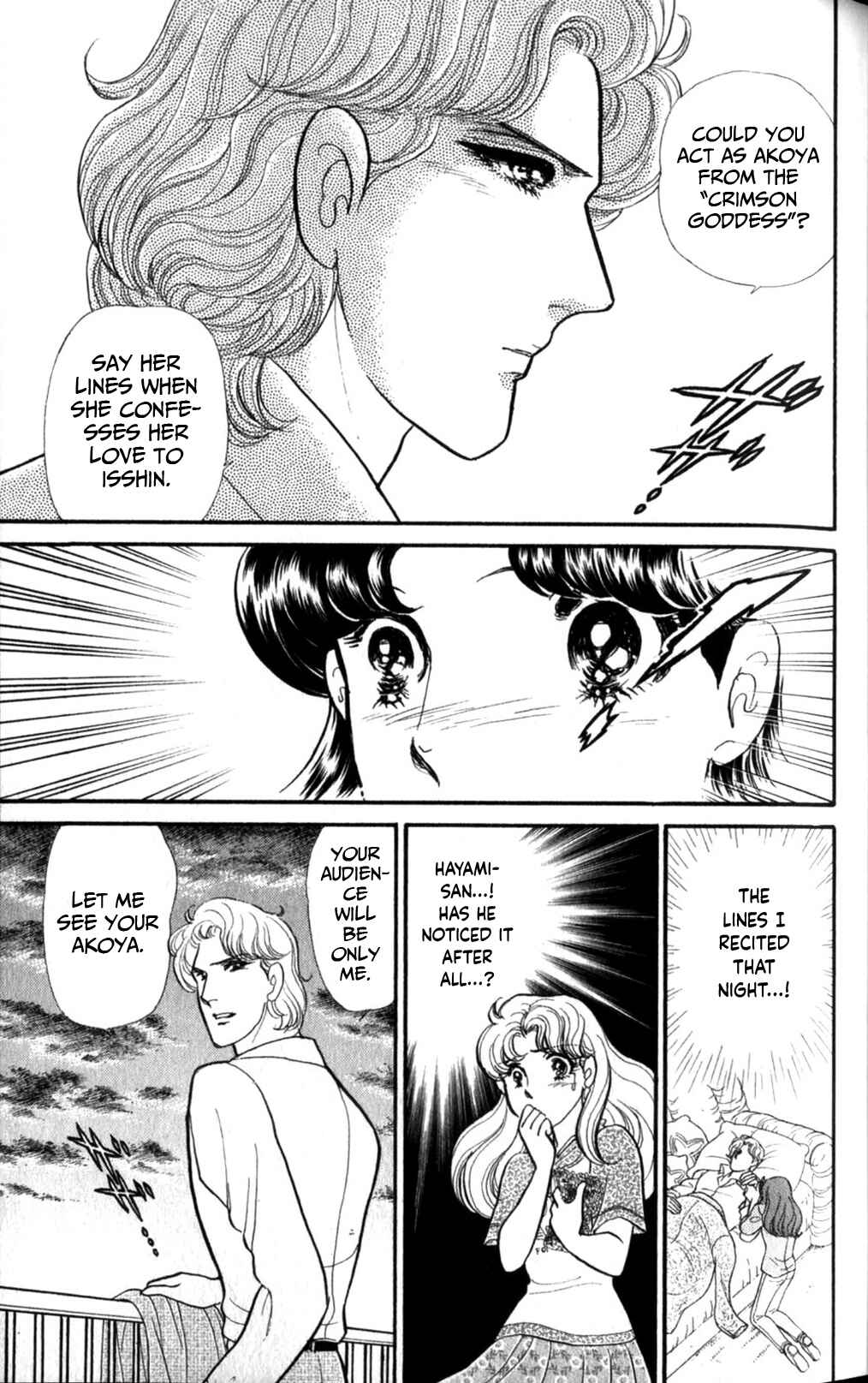 Page 20 Chapter 254 Glass Mask