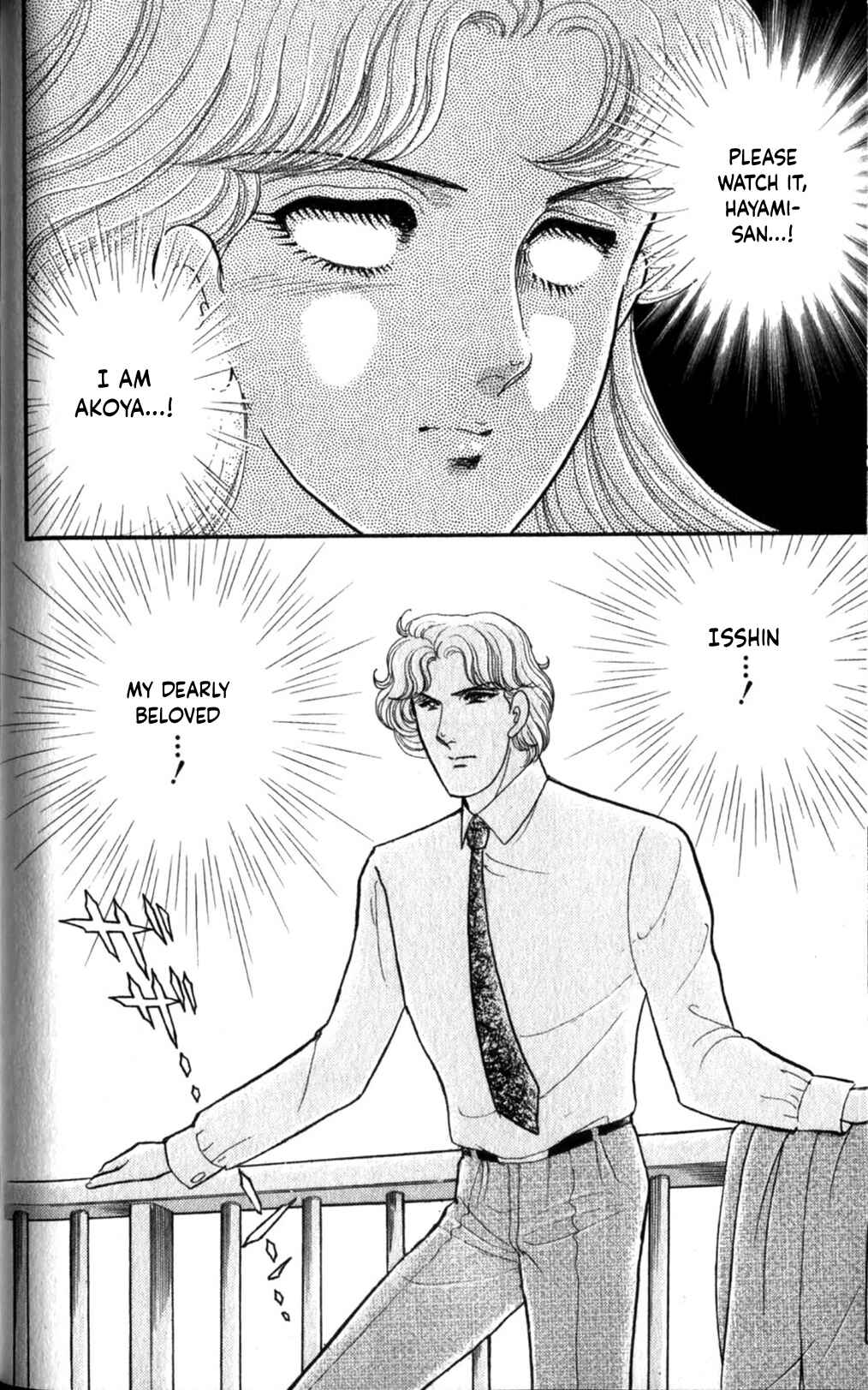 Page 25 Chapter 254 Glass Mask