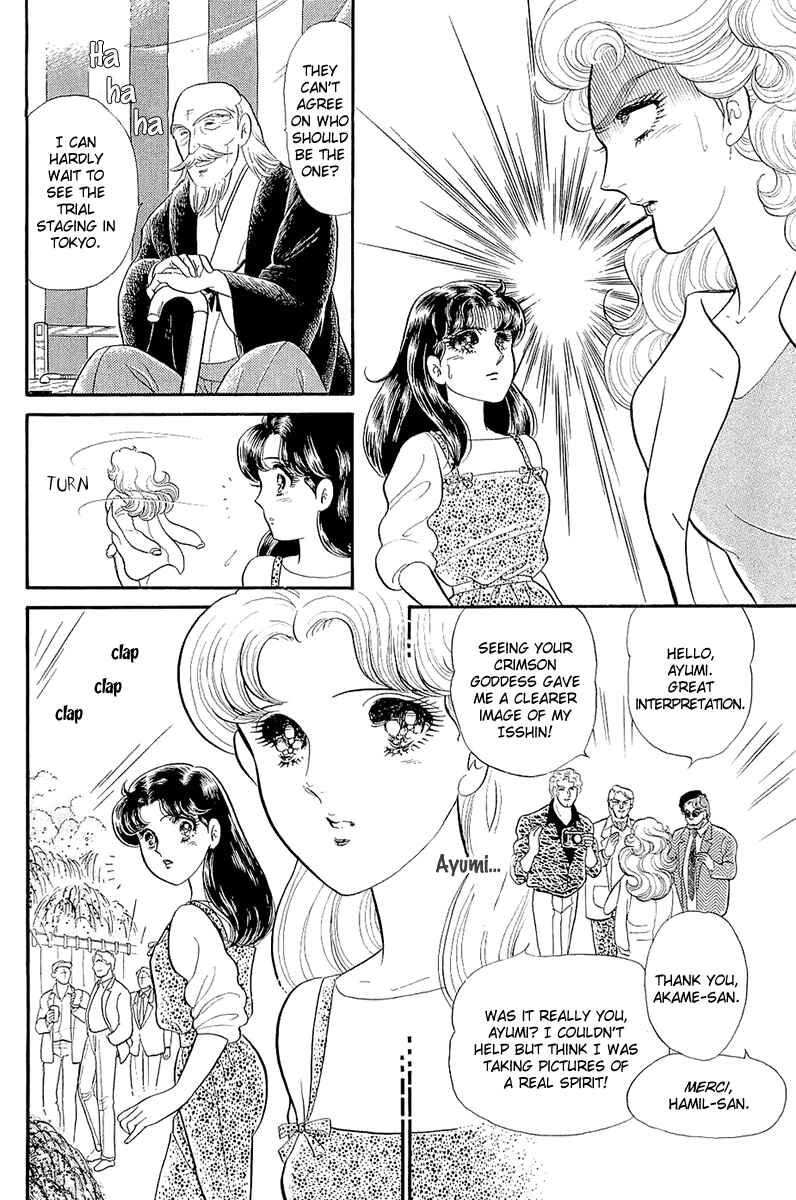Page 13 Chapter 214 Glass Mask
