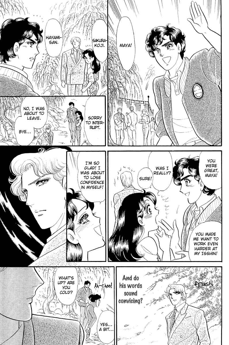 Page 16 Chapter 214 Glass Mask