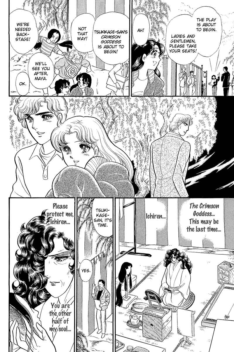 Page 19 Chapter 214 Glass Mask